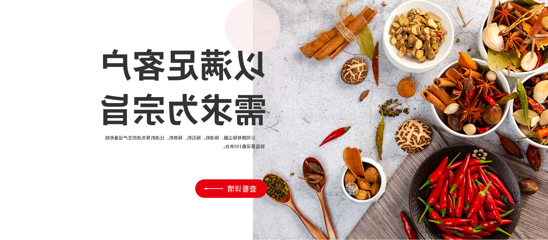 河北华田食品有限公司