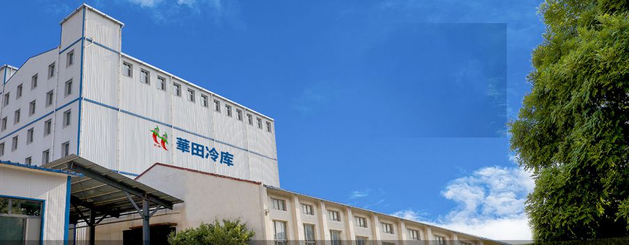 河北华田食品有限公司